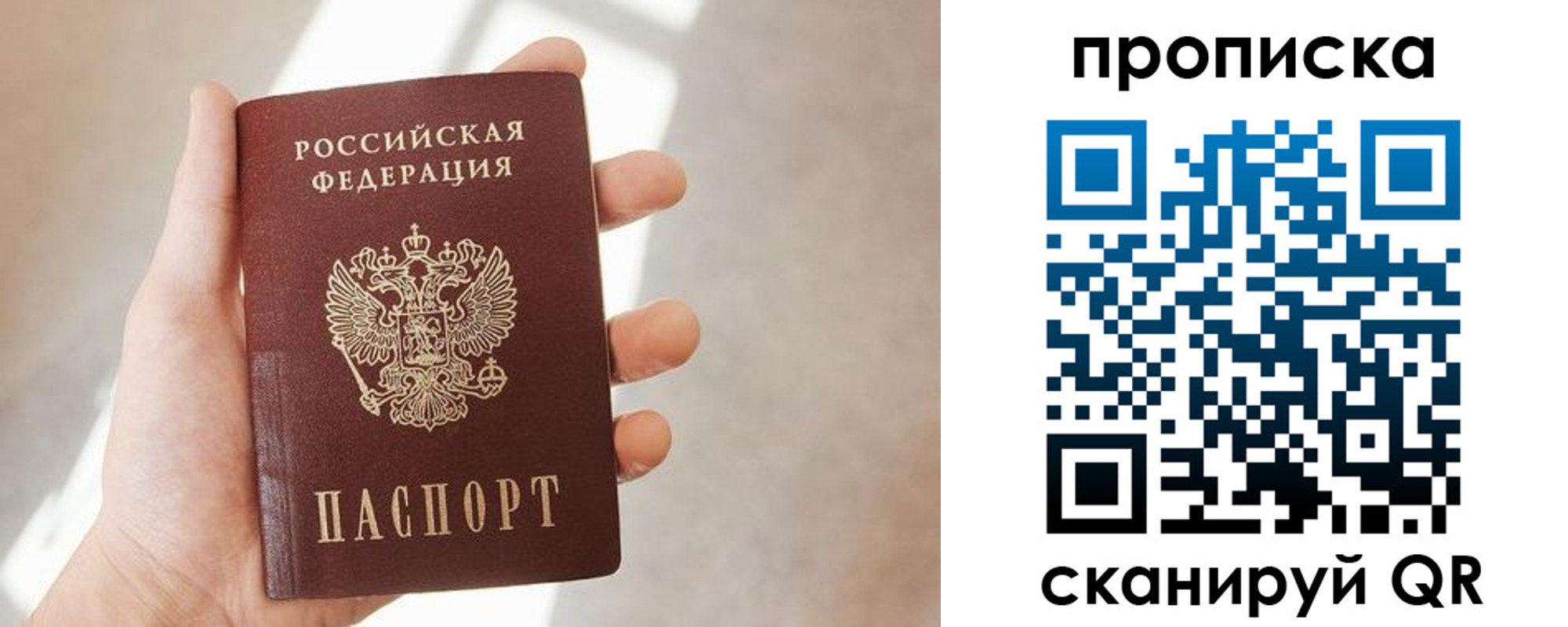 где прописаться в Полевском