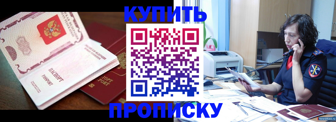 временная регистрация 2025 в Полевском