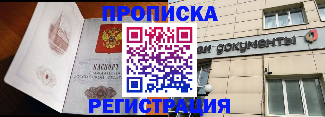 временная регистрация для школы в Полевском