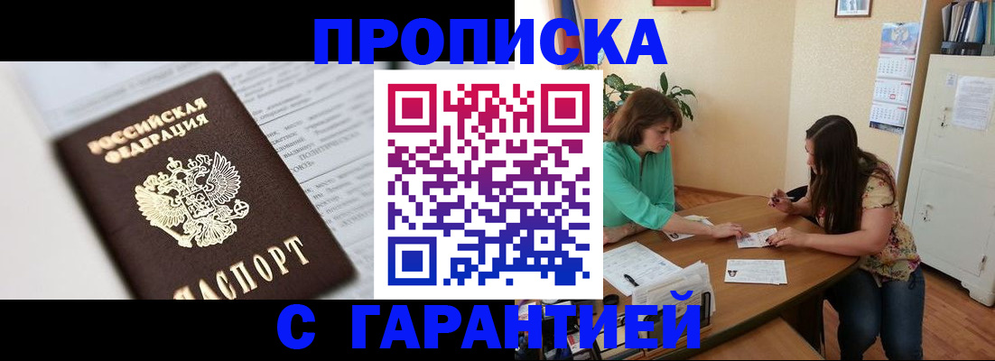 временная регистрация для школы в Полевском