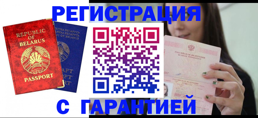 временная регистрация в квартире в Полевском