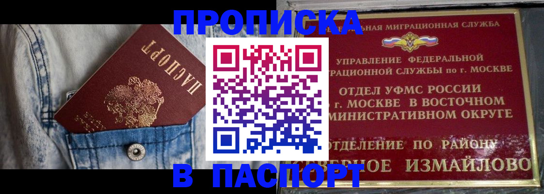 временная регистрация 2025 в Полевском