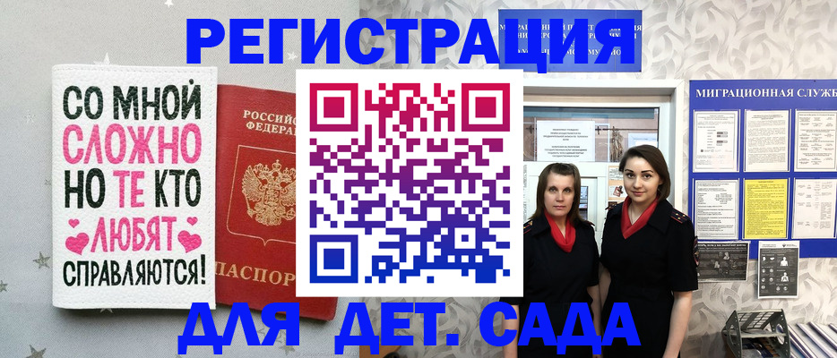 прописка регистрация в Полевском