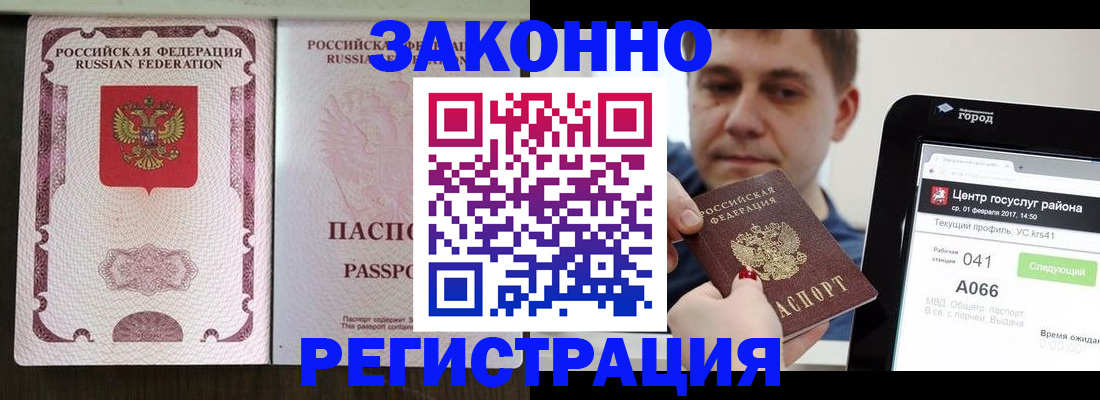 прописка иностранных граждан в Полевском